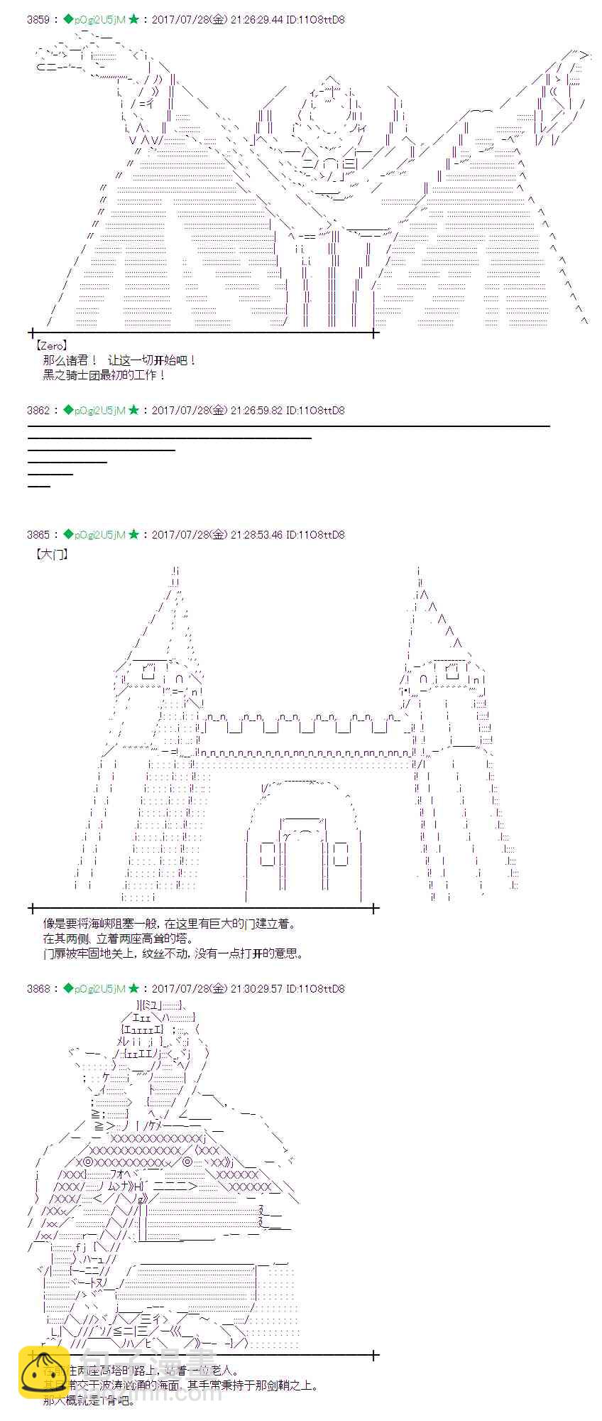 魔理沙似乎在蒐集寶貝 - 27話 - 2