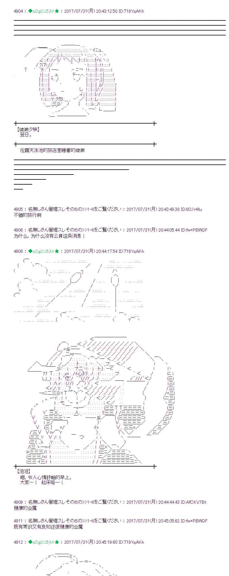 魔理沙似乎在蒐集寶貝 - 29話(1/2) - 5