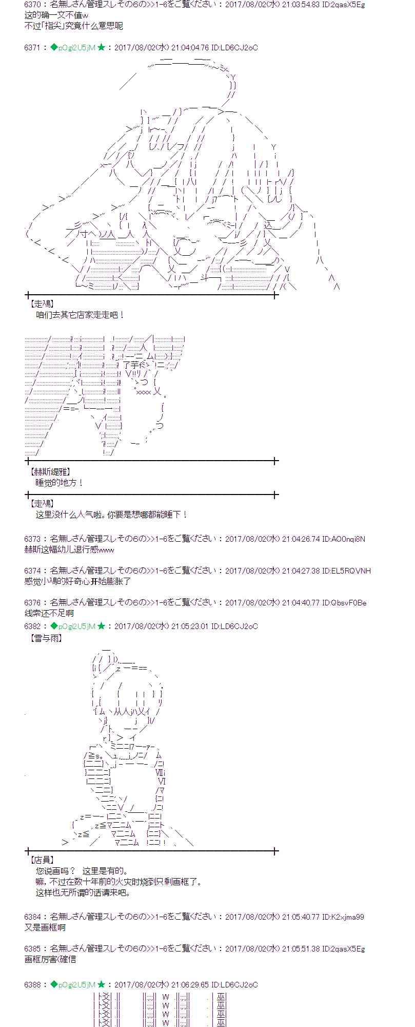 魔理沙似乎在搜集宝贝 - 31话 - 1