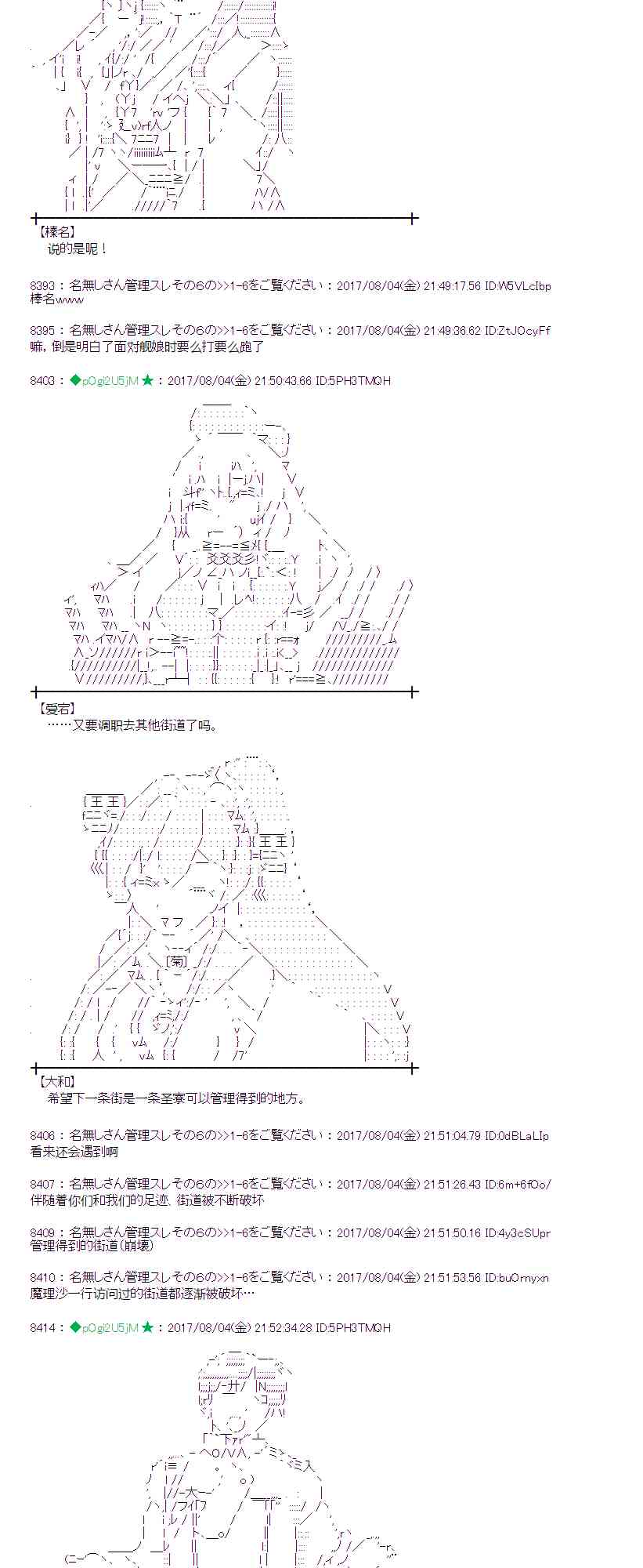 魔理沙似乎在蒐集寶貝 - 33話 - 4