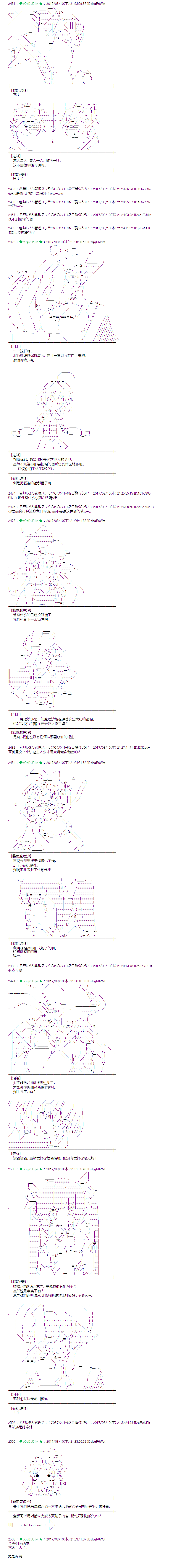 魔理沙似乎在搜集宝贝 - 海之街05 - 1