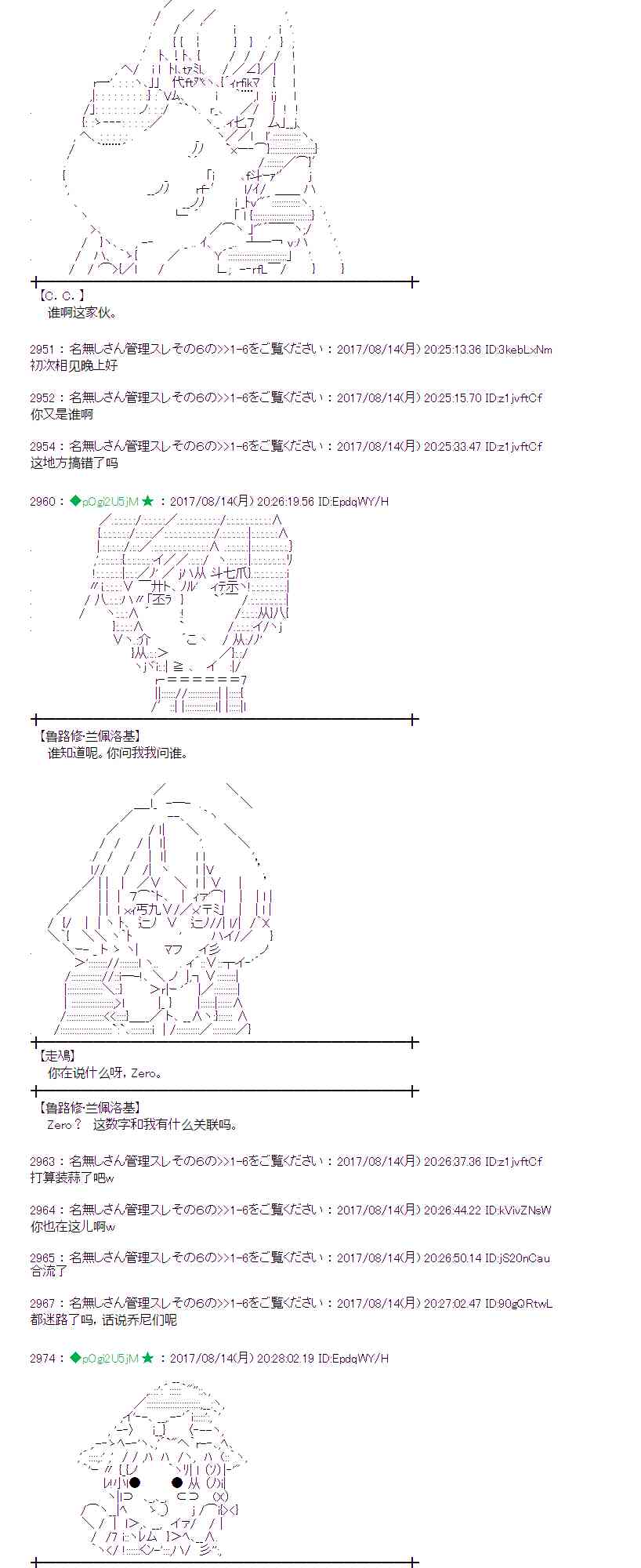 魔理沙似乎在蒐集寶貝 - 39話 - 4