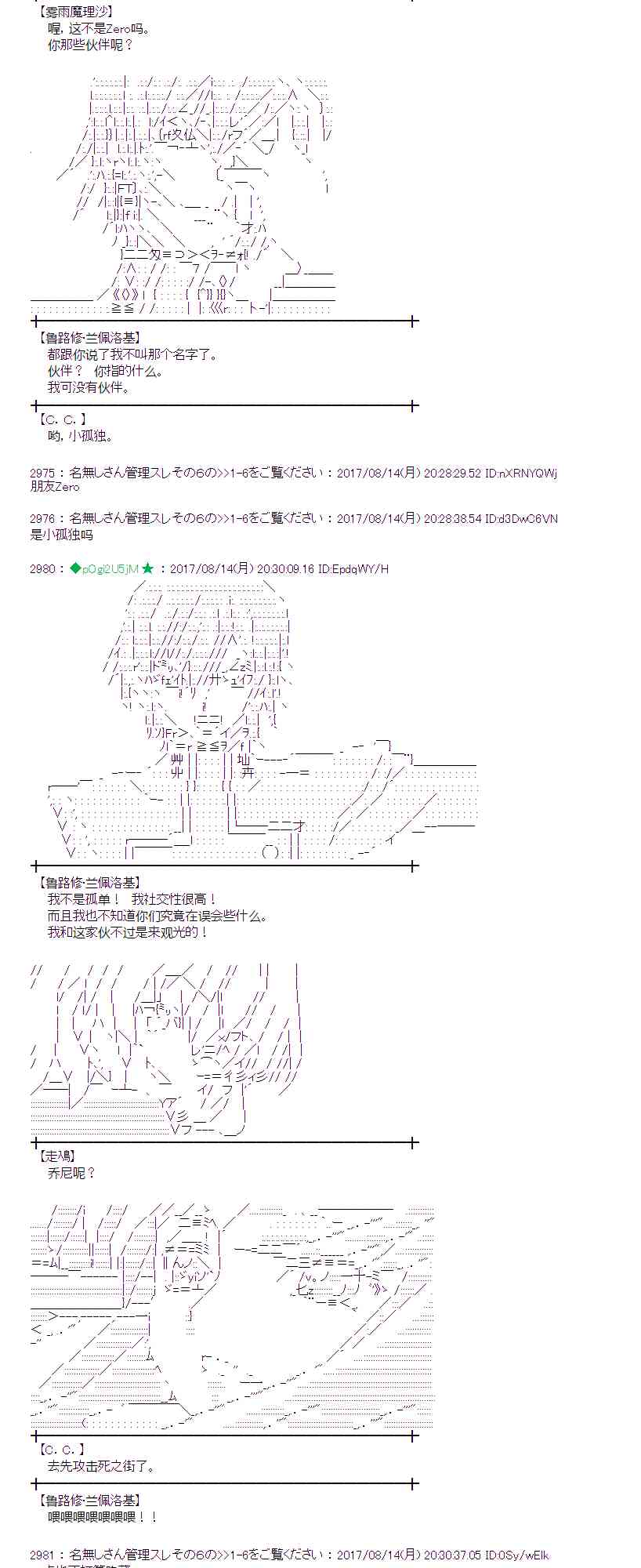 魔理沙似乎在蒐集寶貝 - 39話 - 5