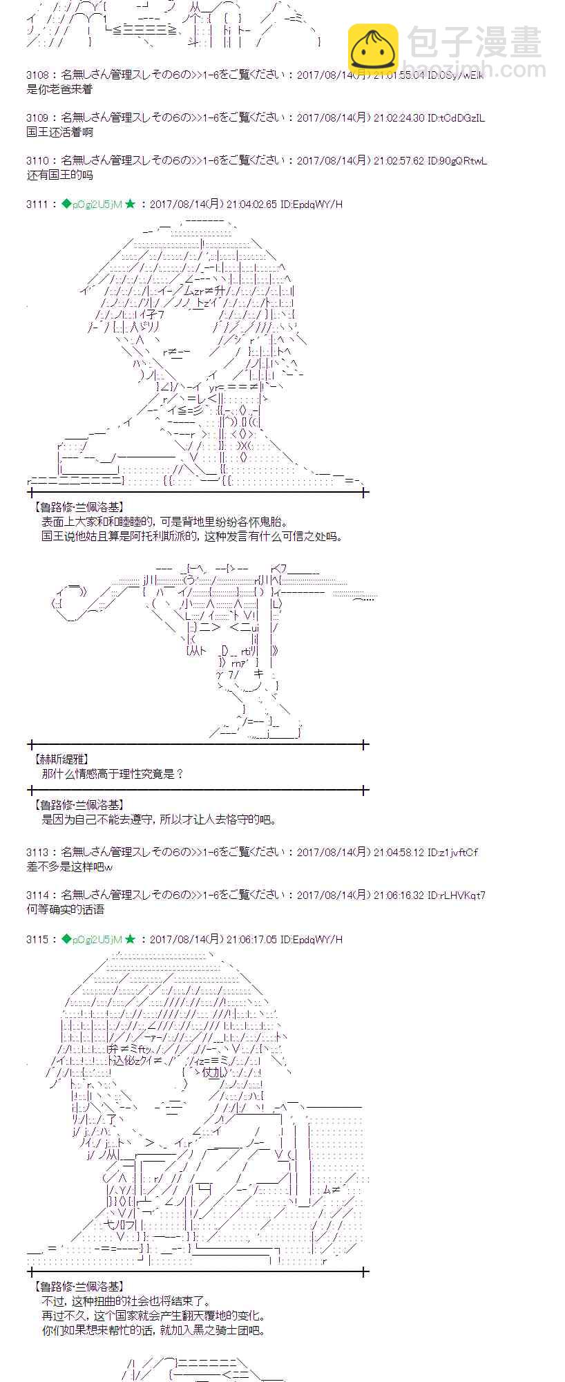 魔理沙似乎在搜集宝贝 - 39话 - 4