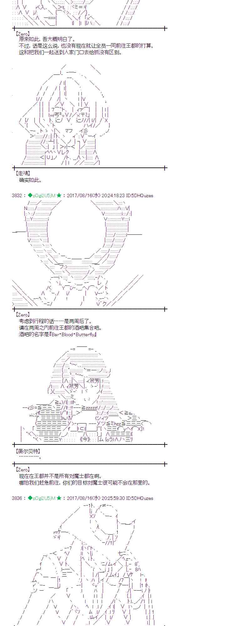 魔理沙似乎在蒐集寶貝 - 41話 - 3