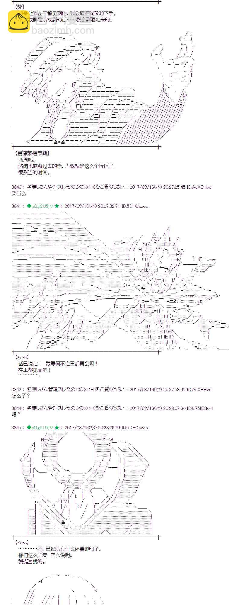 魔理沙似乎在蒐集寶貝 - 41話 - 4