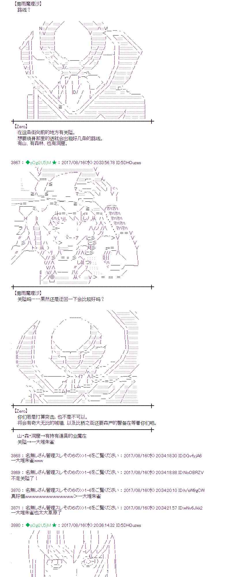 魔理沙似乎在搜集宝贝 - 41话 - 6