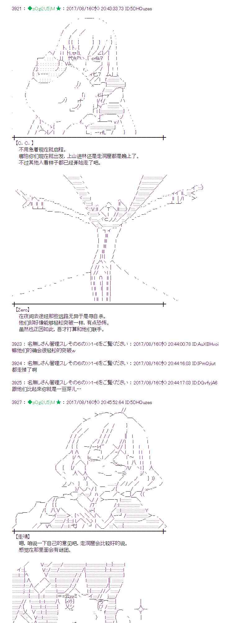 魔理沙似乎在搜集宝贝 - 41话 - 3