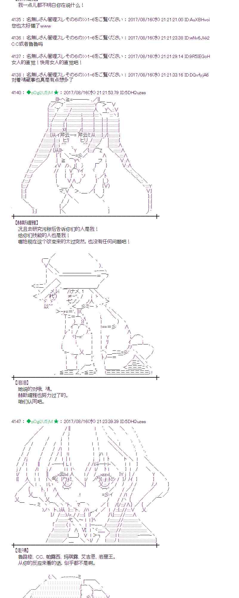 魔理沙似乎在搜集宝贝 - 41话 - 6