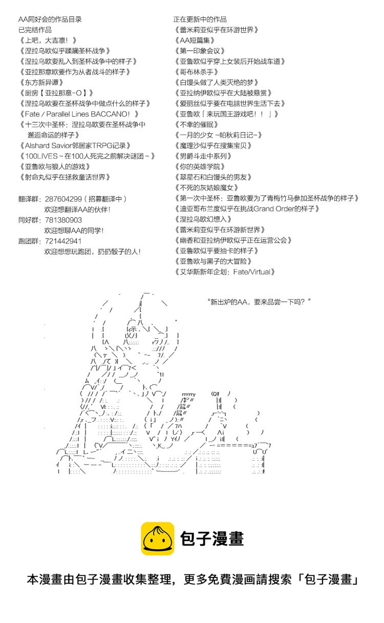 魔理沙似乎在蒐集寶貝 - 溫暖之村 - 1