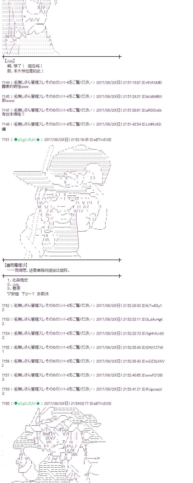 魔理沙似乎在搜集宝贝 - 45话 - 1