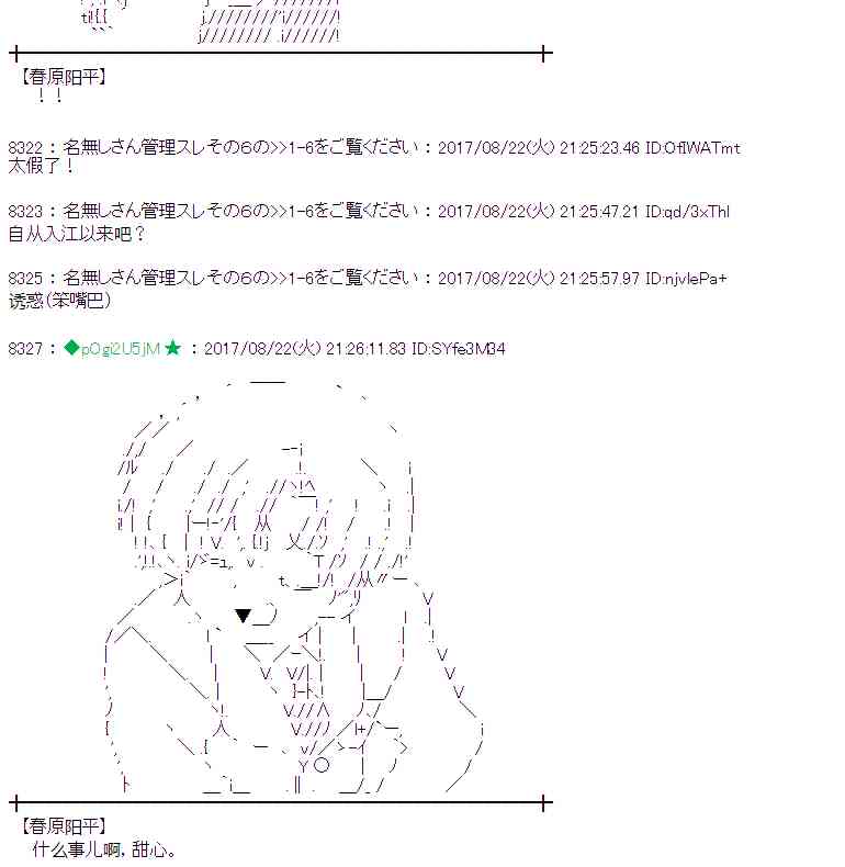 魔理沙似乎在蒐集寶貝 - 47話 - 2