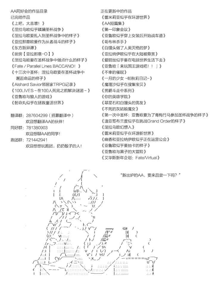 魔理沙似乎在蒐集寶貝 - 47話 - 2