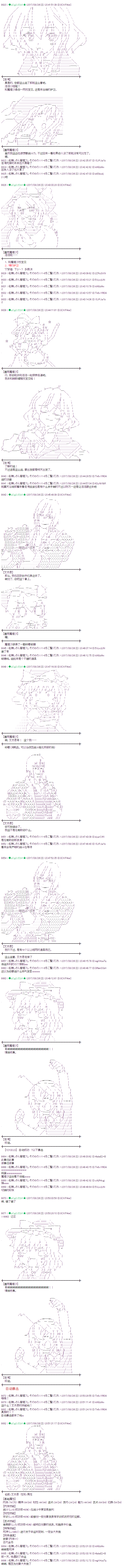 魔理沙似乎在蒐集寶貝 - 雪之街02 - 2