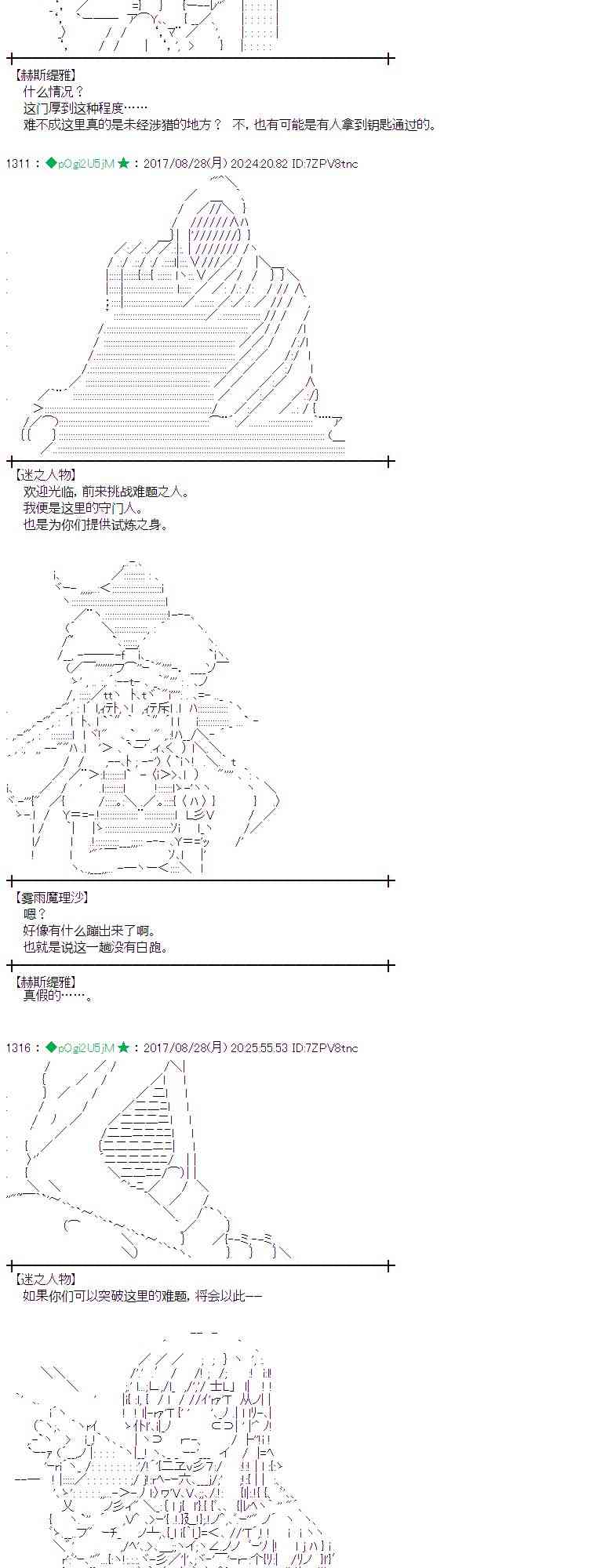 魔理沙似乎在蒐集寶貝 - 52話(1/2) - 4