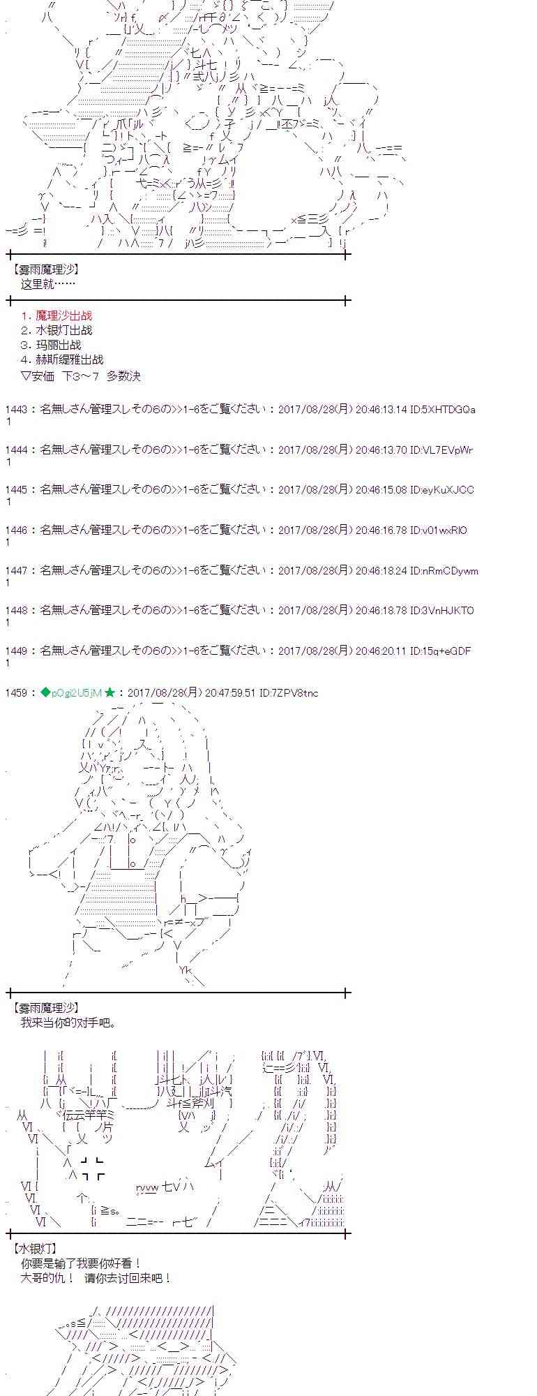 魔理沙似乎在搜集宝贝 - 52话(1/2) - 7