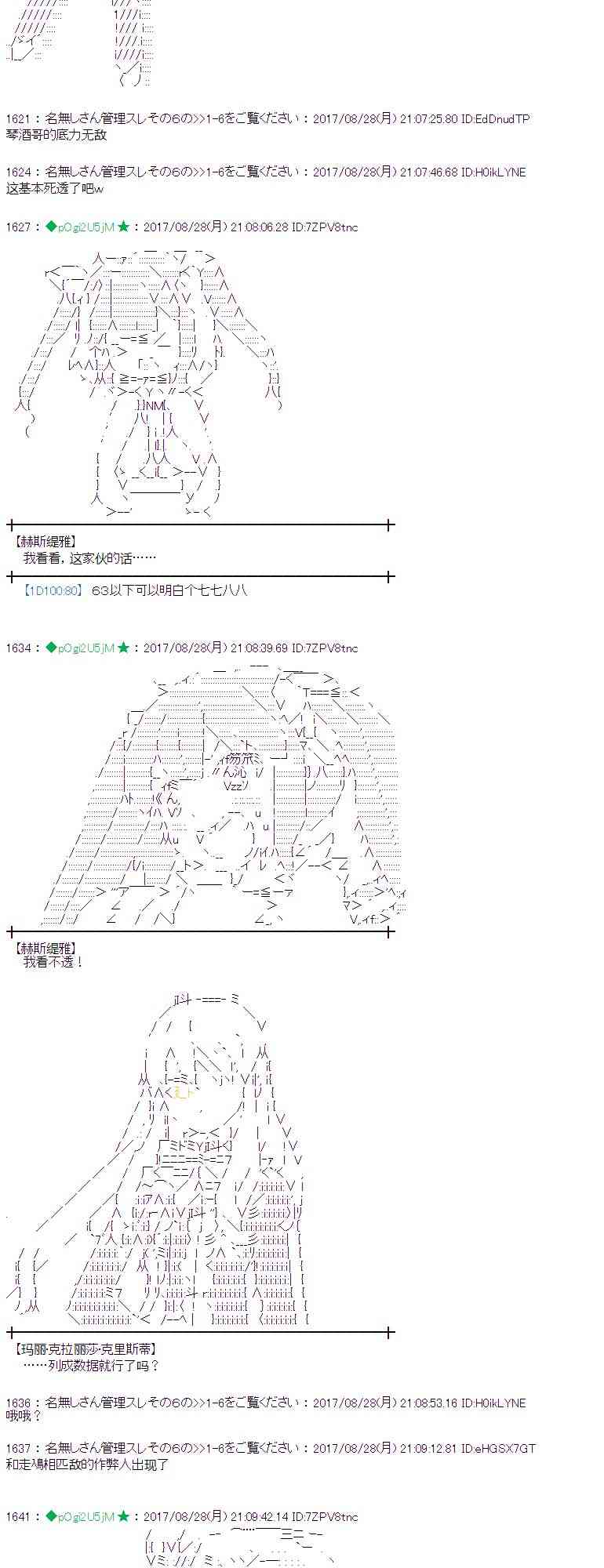 魔理沙似乎在搜集宝贝 - 52话(1/2) - 1