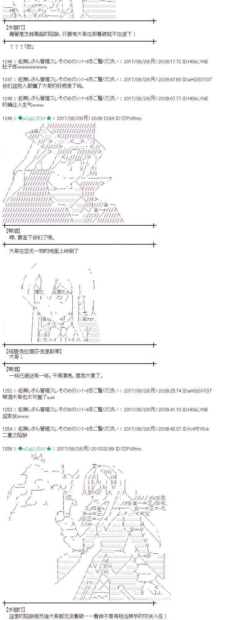 魔理沙似乎在搜集宝贝 - 52话(1/2) - 5