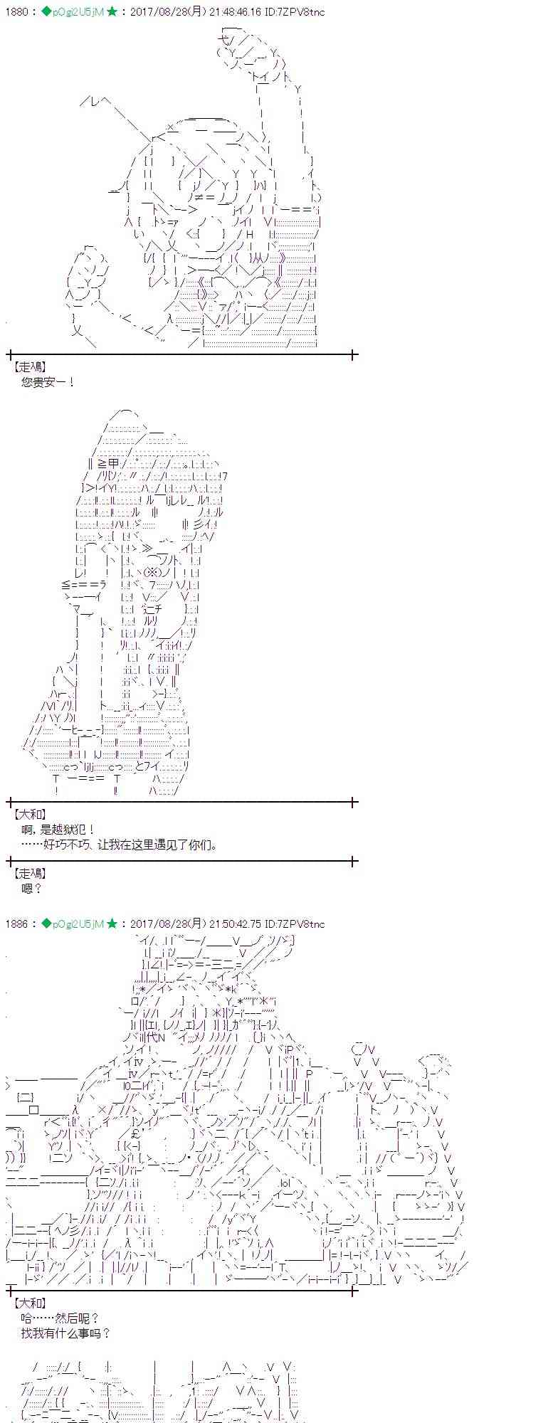 魔理沙似乎在蒐集寶貝 - 52話(1/2) - 2