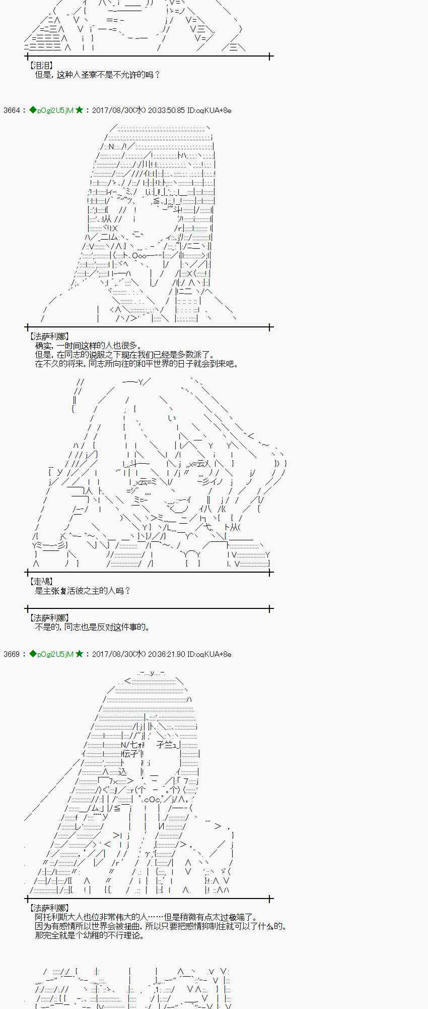 魔理沙似乎在蒐集寶貝 - 54話(1/2) - 6