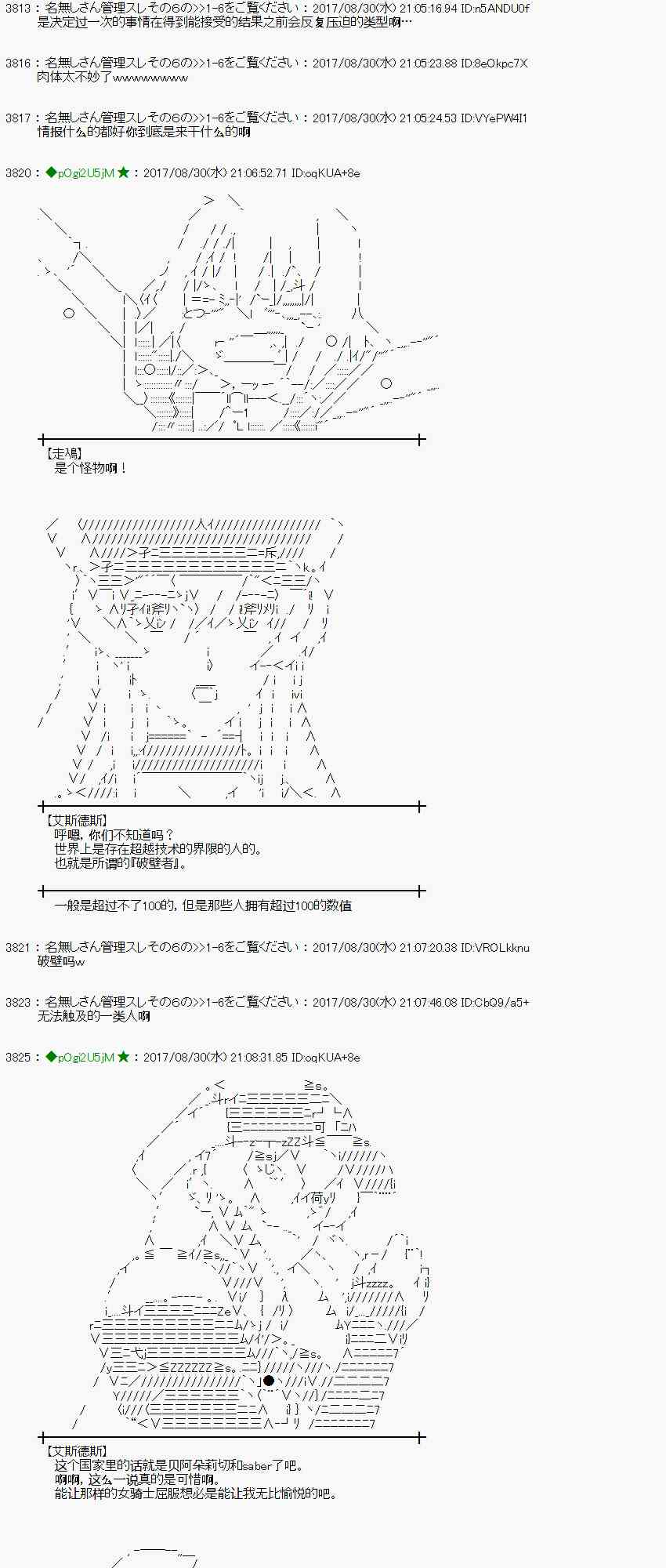 魔理沙似乎在搜集宝贝 - 54话(1/2) - 4