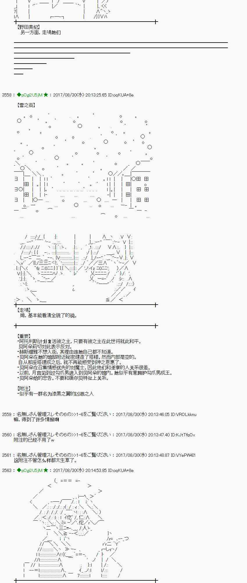 魔理沙似乎在蒐集寶貝 - 54話(1/2) - 5