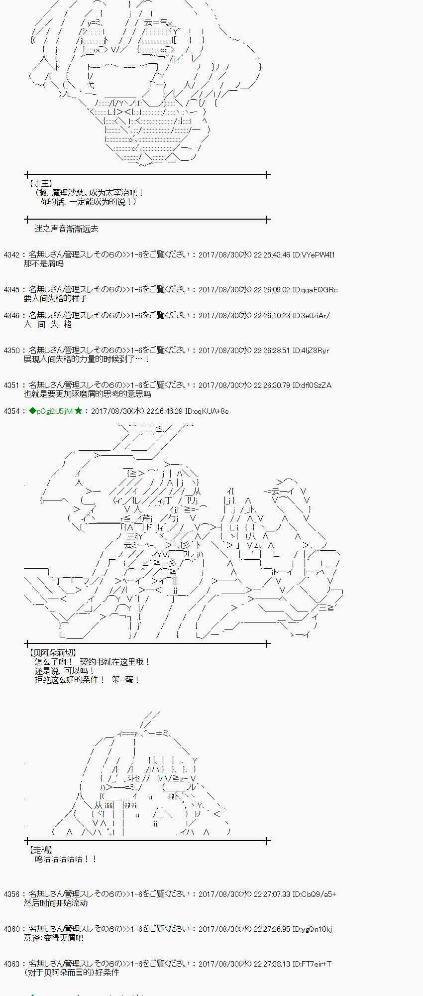 魔理沙似乎在蒐集寶貝 - 54話(2/2) - 1