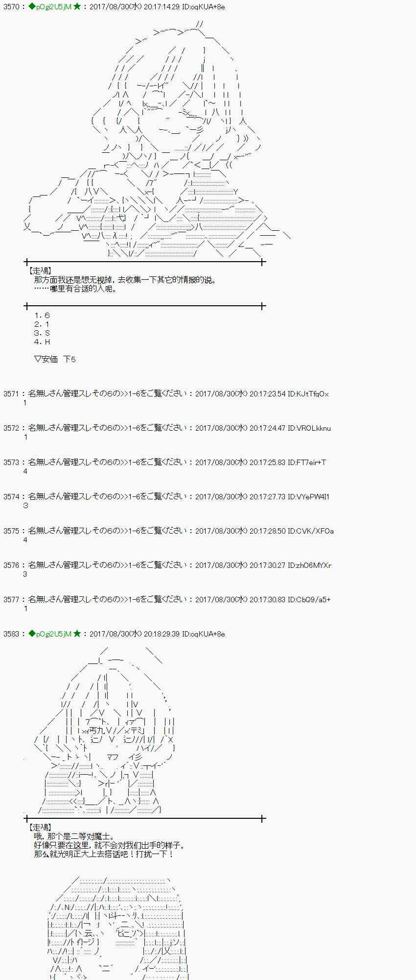 魔理沙似乎在搜集宝贝 - 54话(1/2) - 7