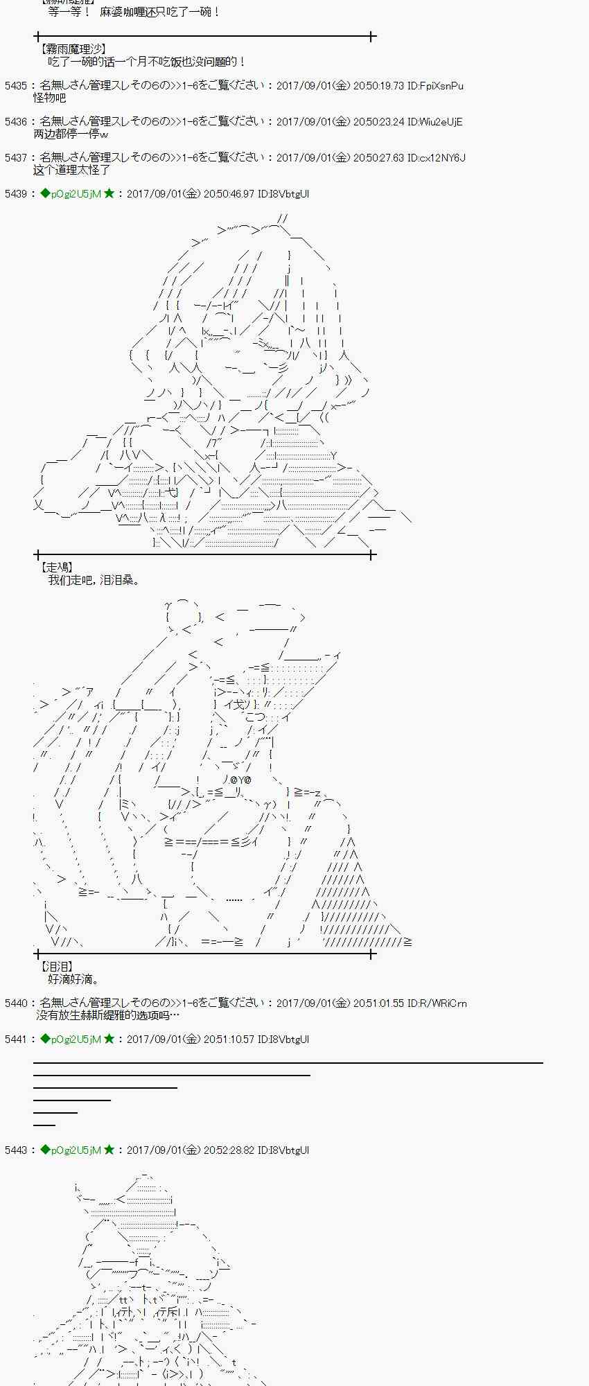 魔理沙似乎在蒐集寶貝 - 56話(1/2) - 4