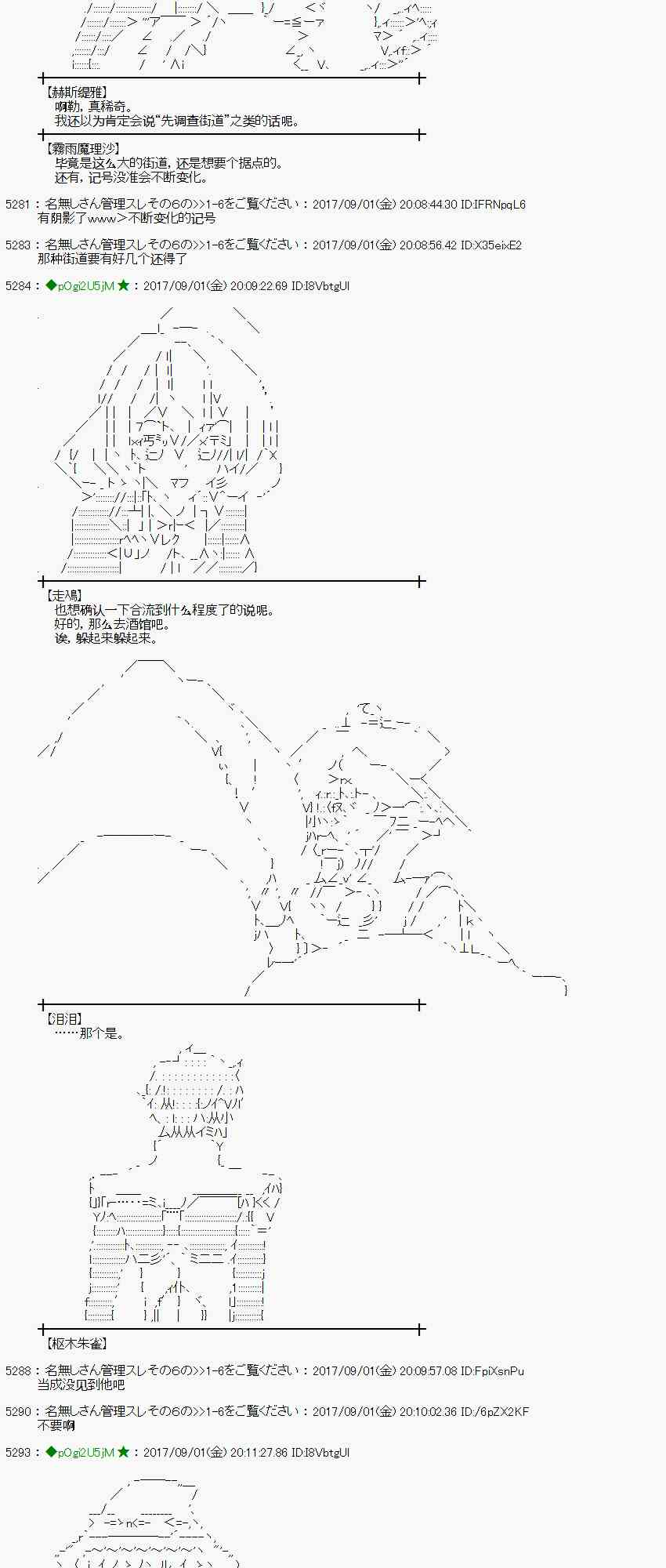 魔理沙似乎在蒐集寶貝 - 56話(1/2) - 4