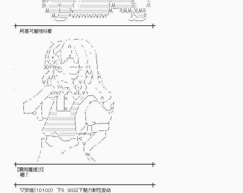 魔理沙似乎在搜集宝贝 - 56话(1/2) - 6