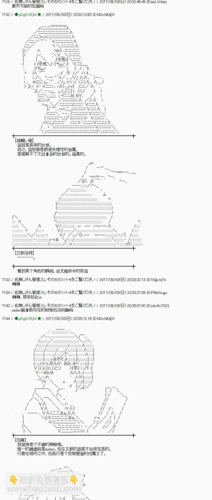 魔理沙似乎在搜集宝贝 - 58话(1/2) - 6