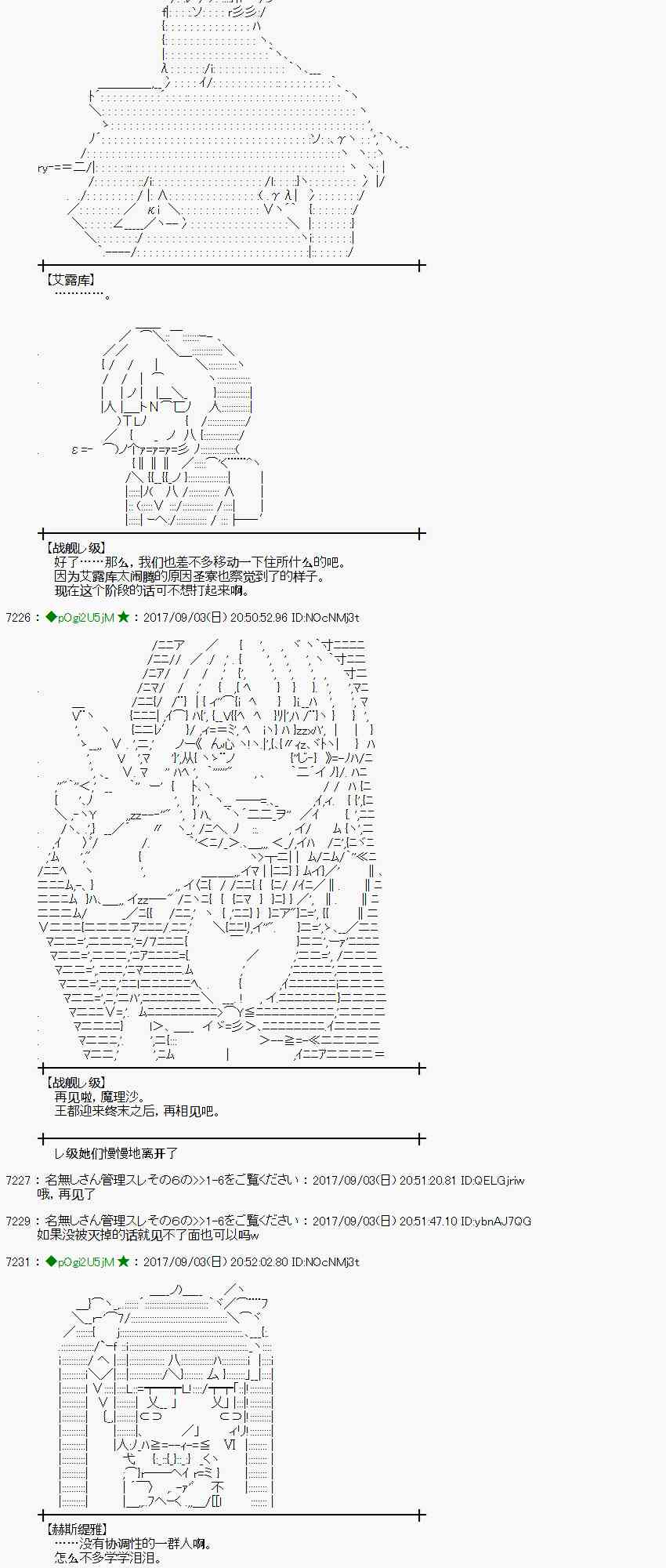 魔理沙似乎在搜集宝贝 - 58话(1/2) - 5