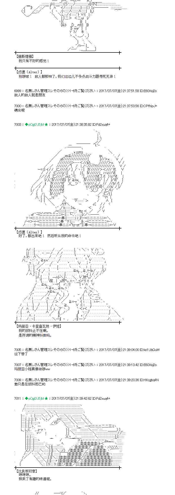 魔理沙似乎在搜集宝贝 - 7话 - 3