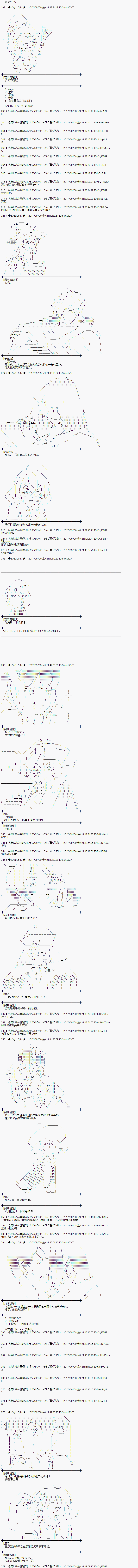 魔理沙似乎在搜集宝贝 - 王都篇07 - 2