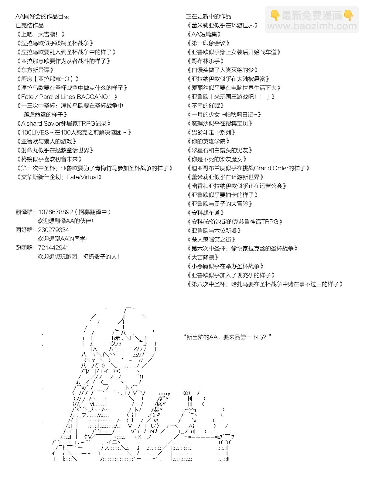 魔理沙似乎在蒐集寶貝 - 王都篇09 - 1