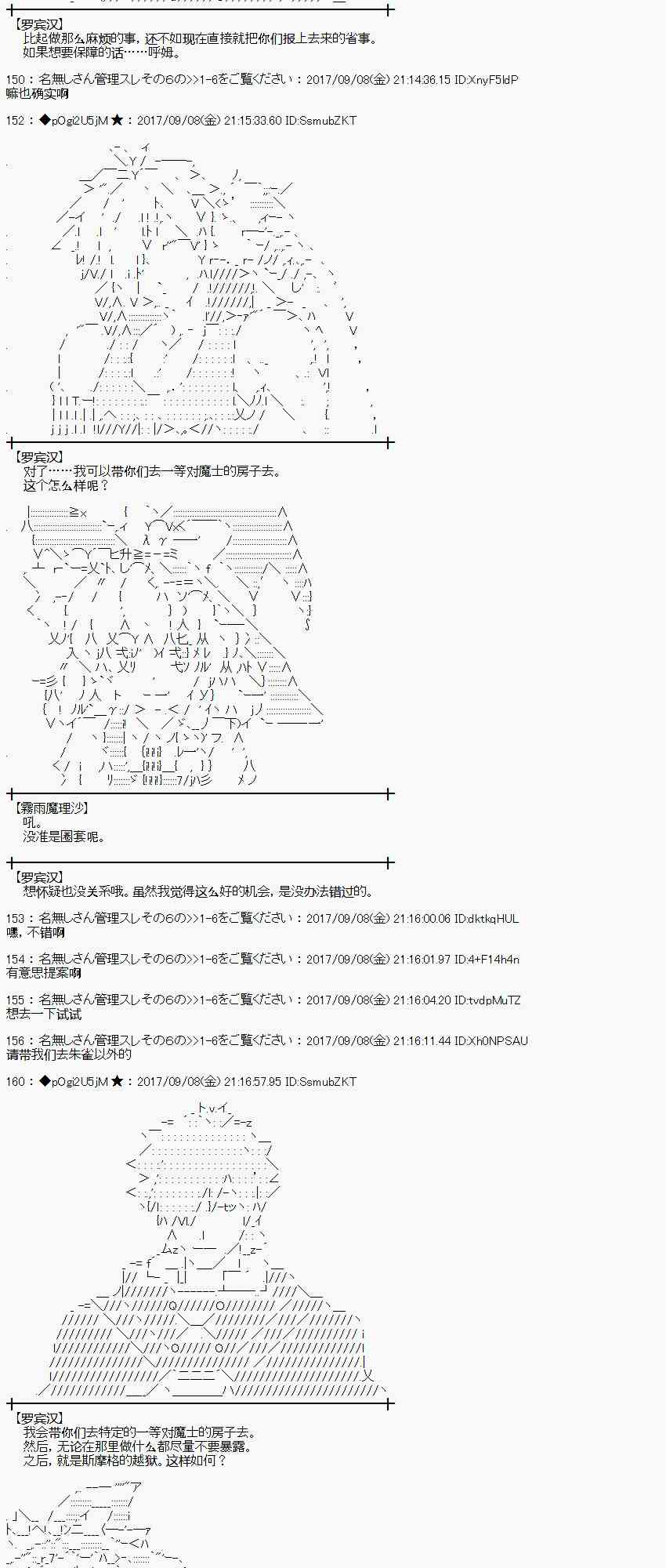 魔理沙似乎在蒐集寶貝 - 62話 - 2