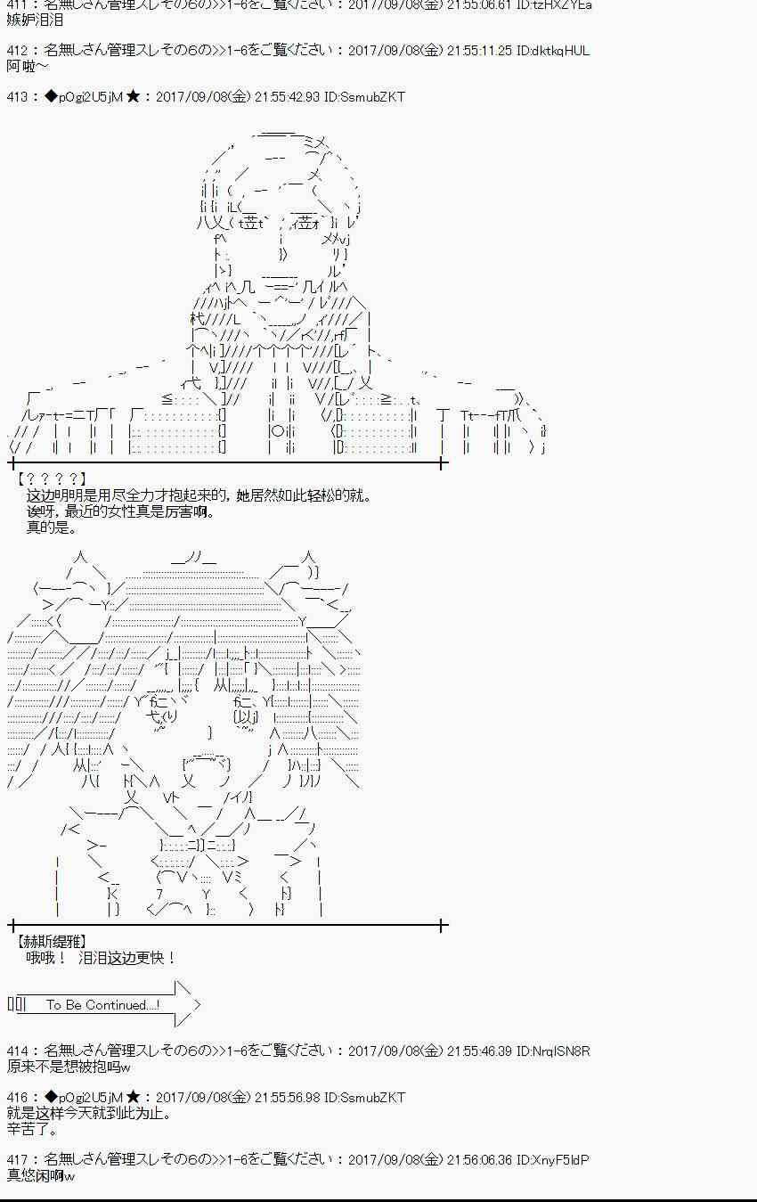 魔理沙似乎在搜集宝贝 - 62话 - 5