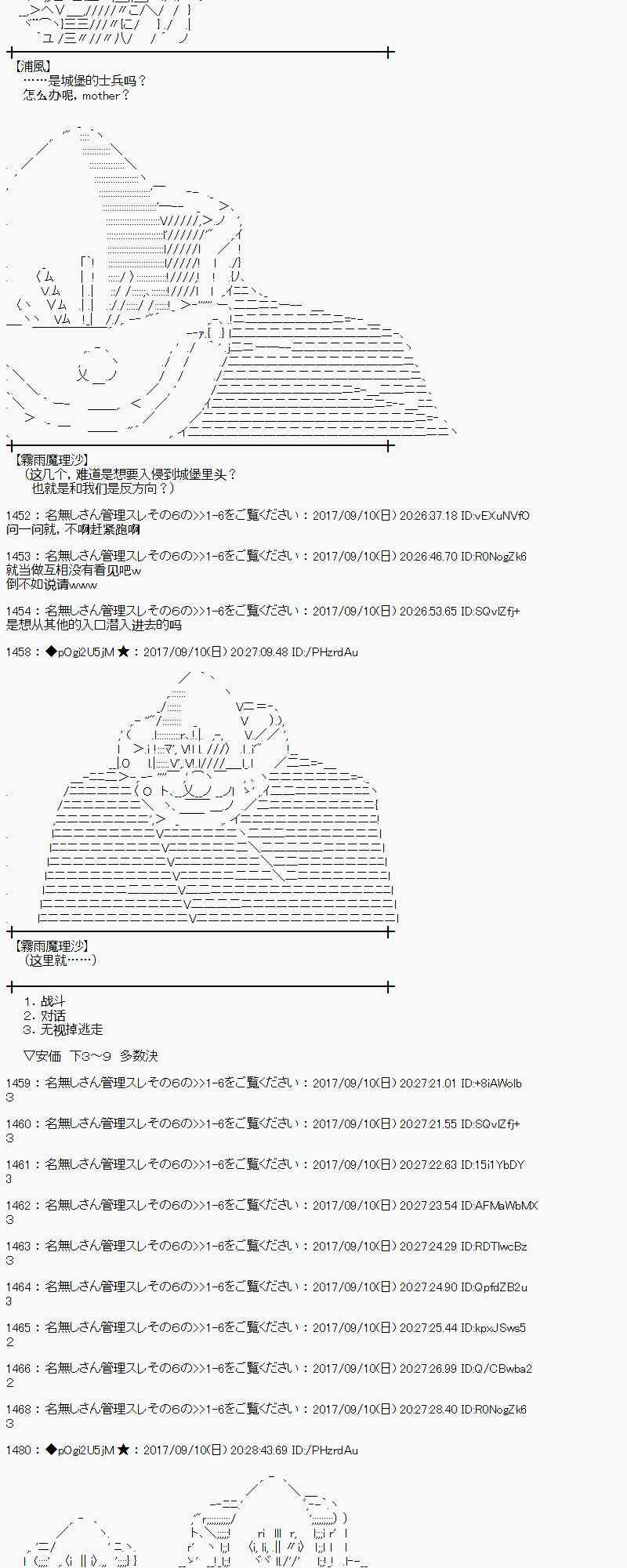 魔理沙似乎在蒐集寶貝 - 64話(1/2) - 5