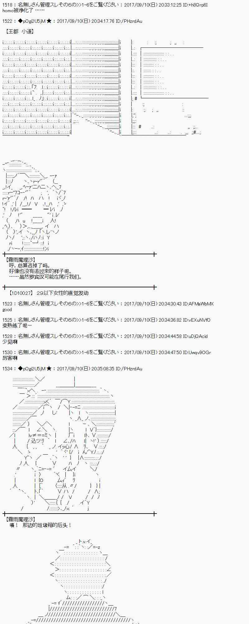 魔理沙似乎在搜集宝贝 - 64话(1/2) - 8