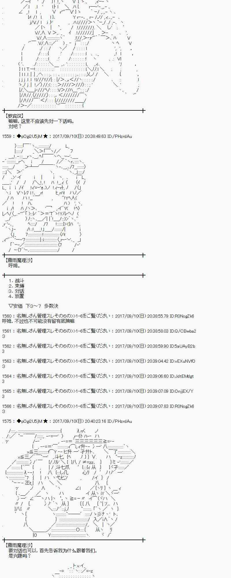 魔理沙似乎在搜集宝贝 - 64话(1/2) - 3