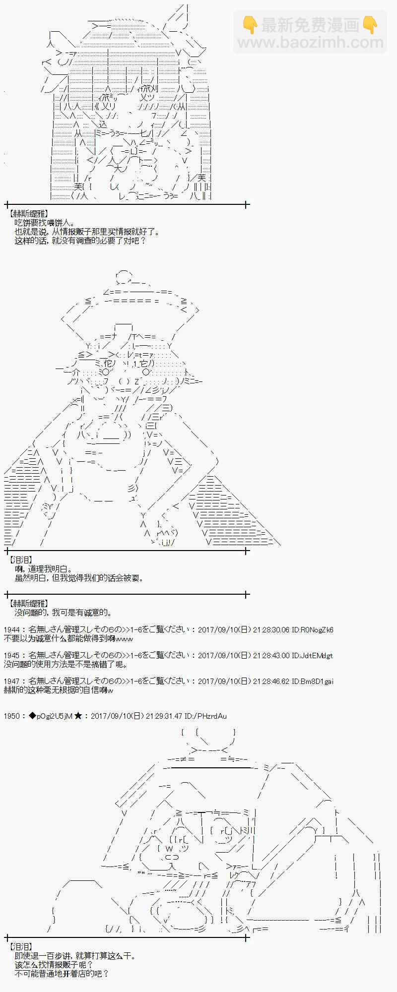 魔理沙似乎在搜集宝贝 - 64话(1/2) - 2