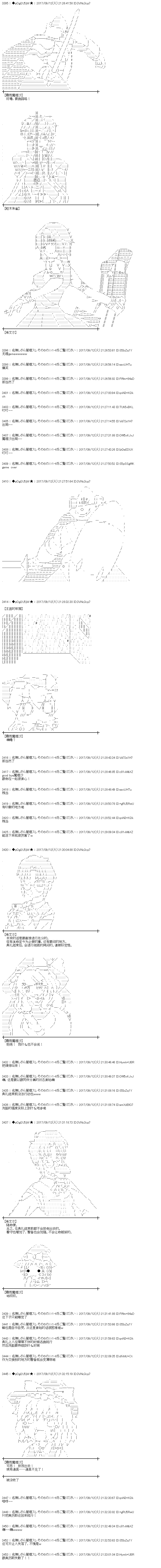 魔理沙似乎在蒐集寶貝 - 王都篇11 - 1