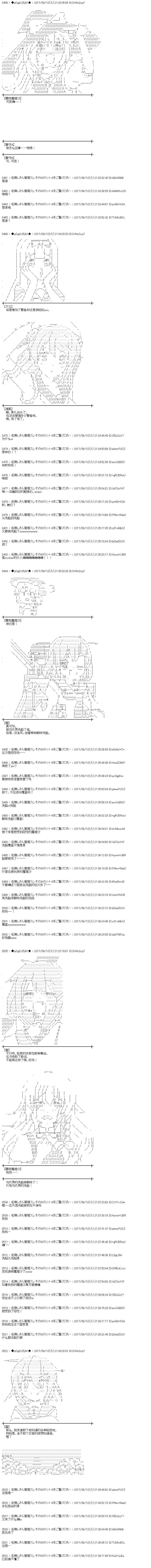 魔理沙似乎在蒐集寶貝 - 王都篇11 - 2