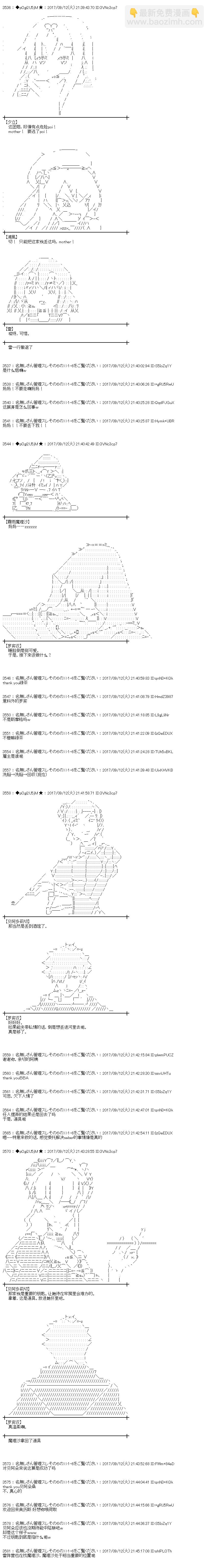 魔理沙似乎在搜集宝贝 - 王都篇11 - 3