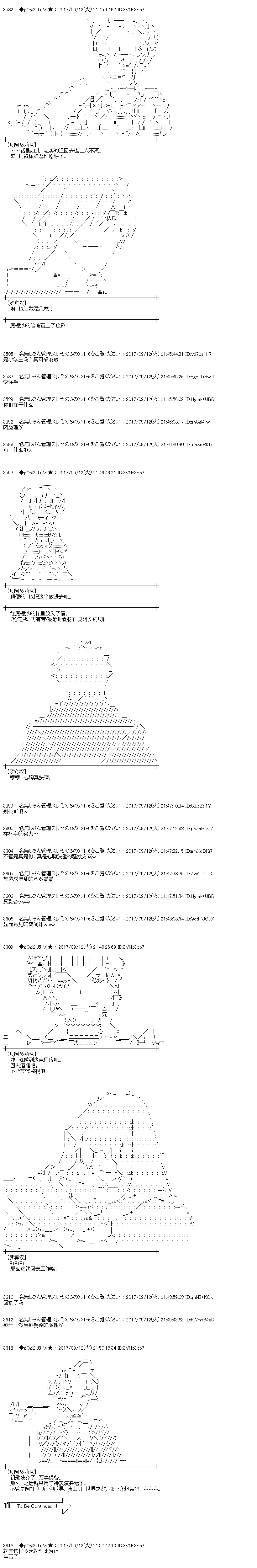 魔理沙似乎在蒐集寶貝 - 王都篇11 - 1