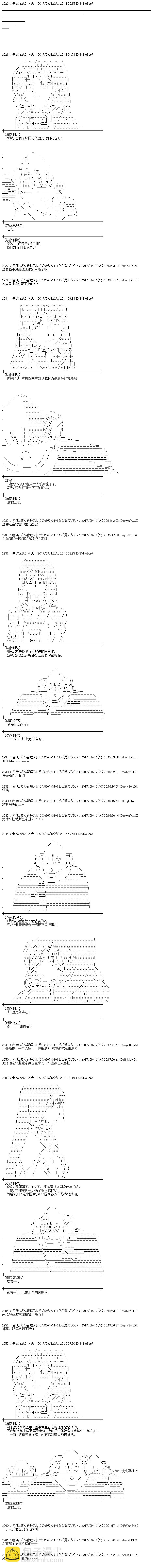 魔理沙似乎在蒐集寶貝 - 王都篇11 - 2