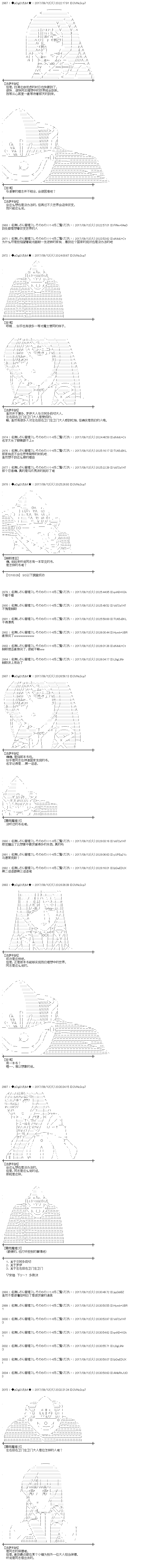 魔理沙似乎在搜集宝贝 - 王都篇11 - 3