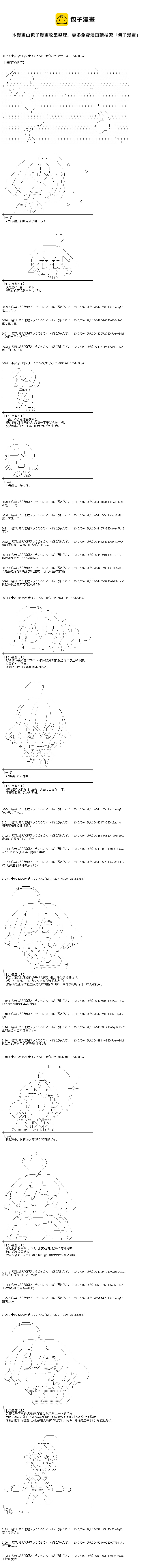 魔理沙似乎在蒐集寶貝 - 王都篇11 - 2