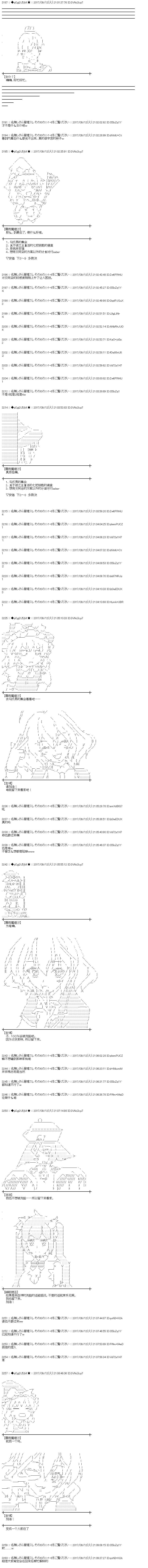 魔理沙似乎在搜集宝贝 - 王都篇11 - 1